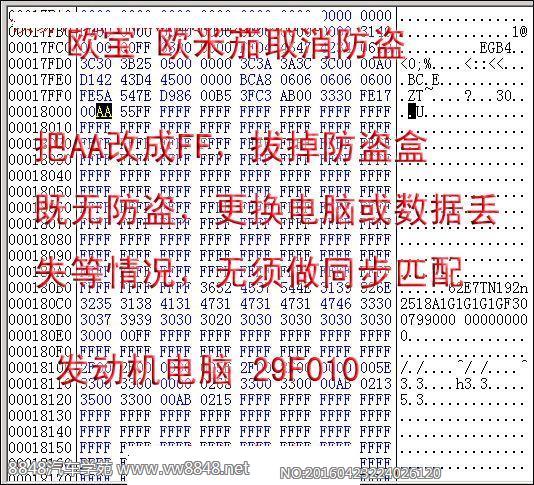 欧宝-欧米茄取消防盗,丢失数据无须做同步匹配